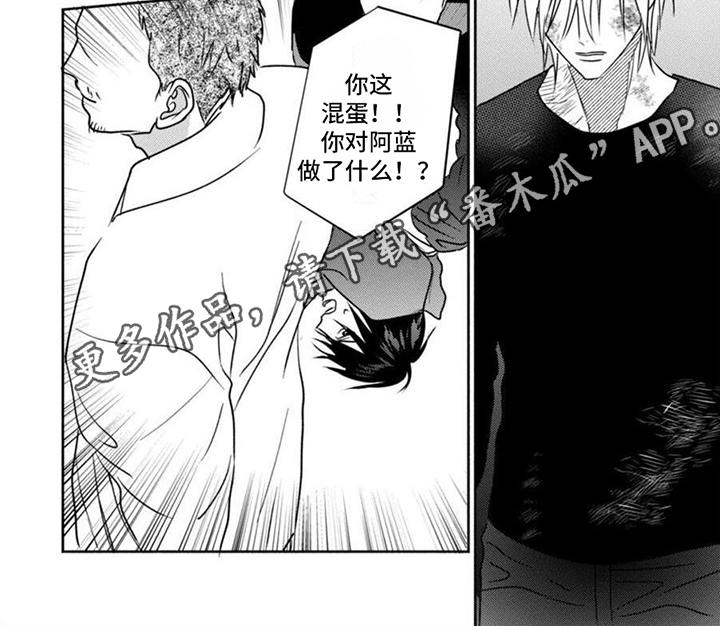 《末世救赎》第45章人质 第6页