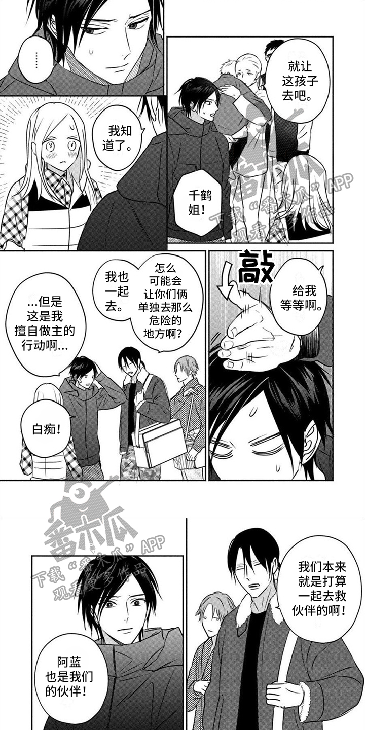 《末世救赎》第44章出笼 第1页