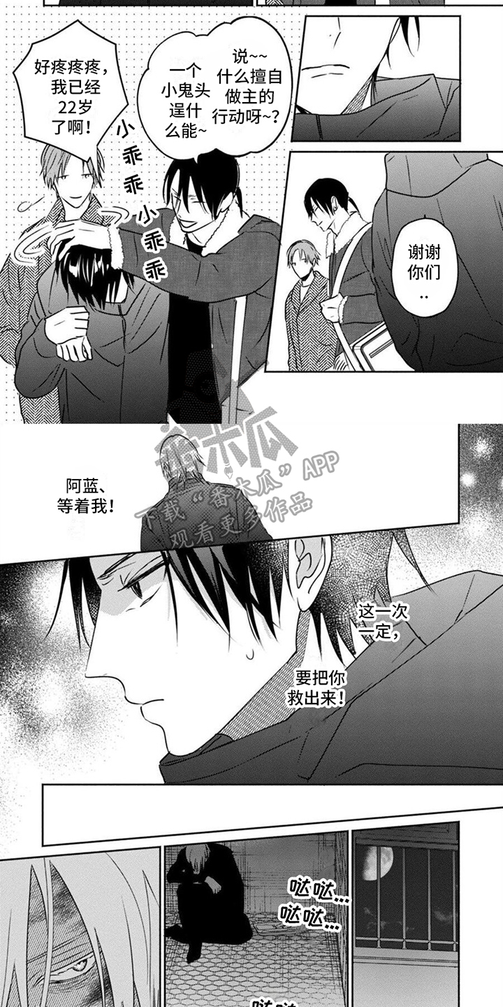《末世救赎》第44章出笼 第2页