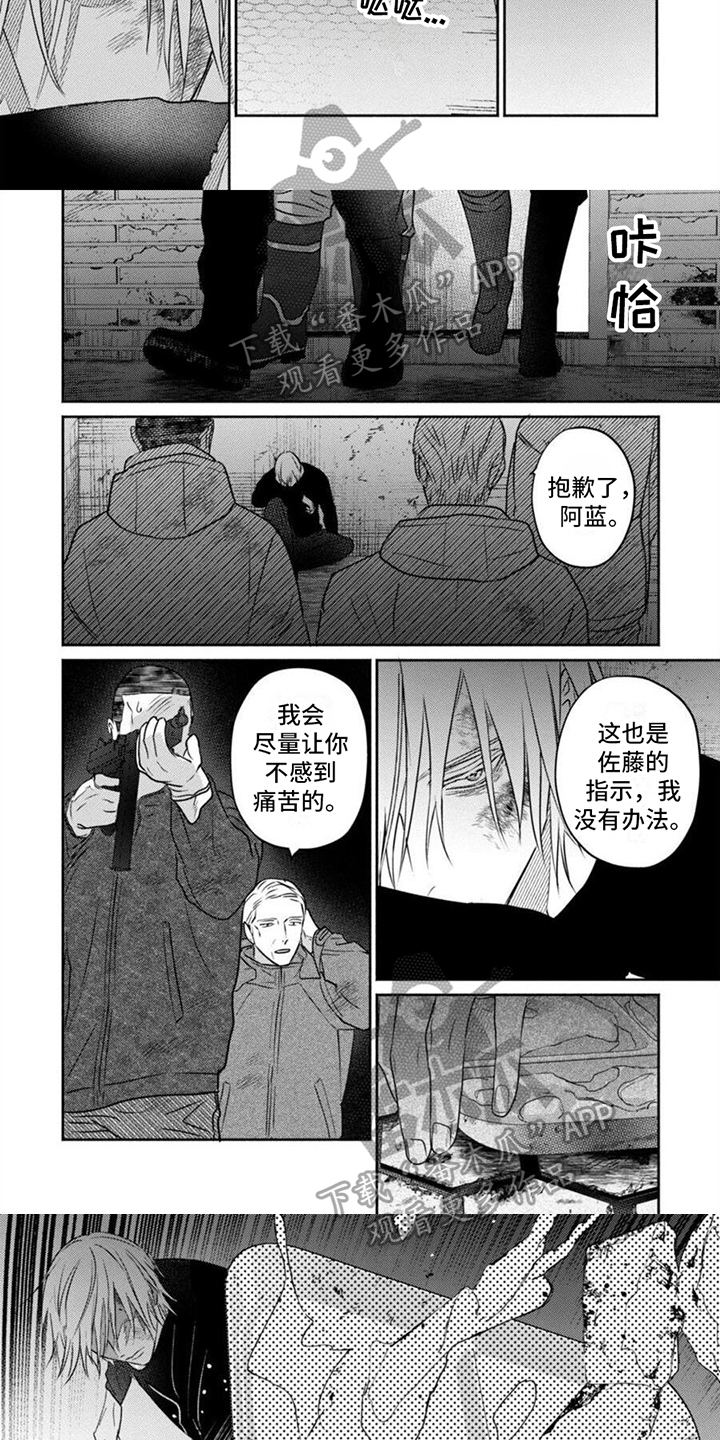 《末世救赎》第44章出笼 第3页