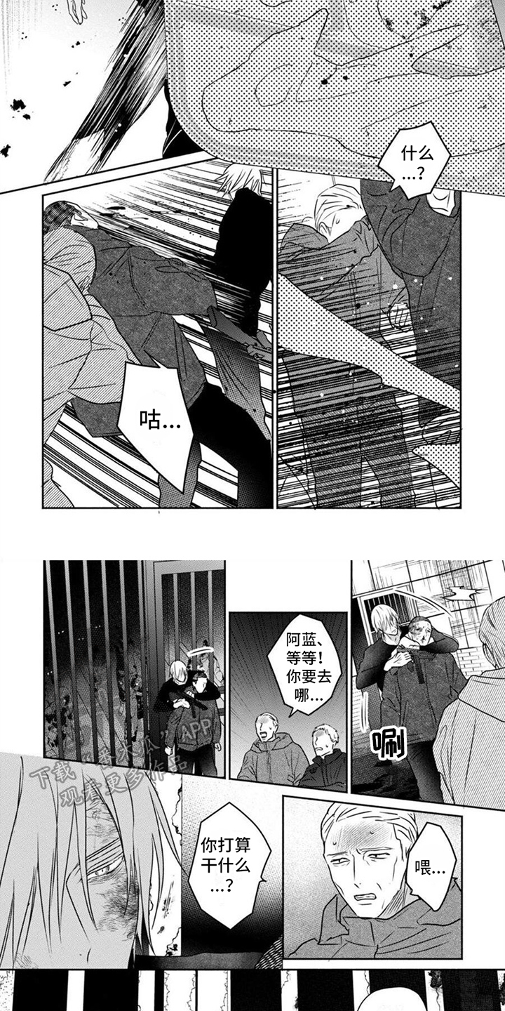 《末世救赎》第44章出笼 第4页