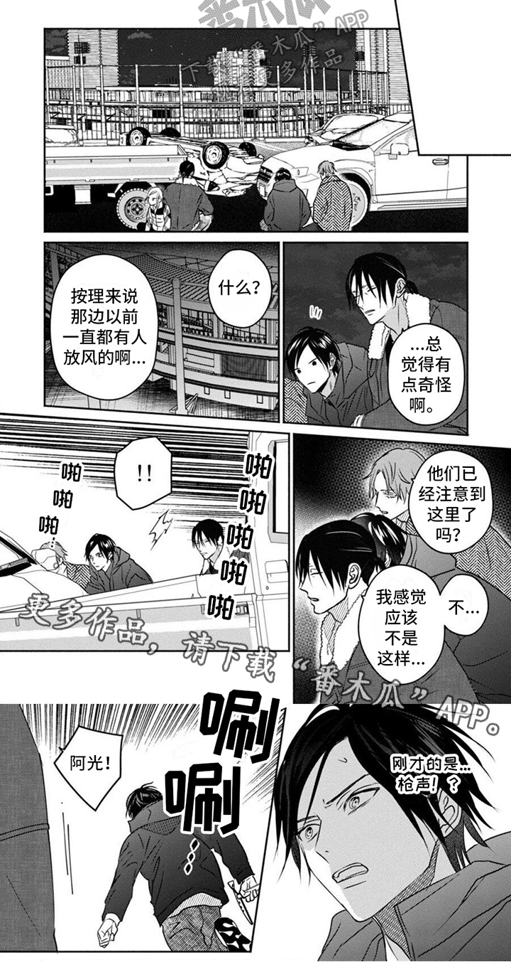 《末世救赎》第44章出笼 第6页