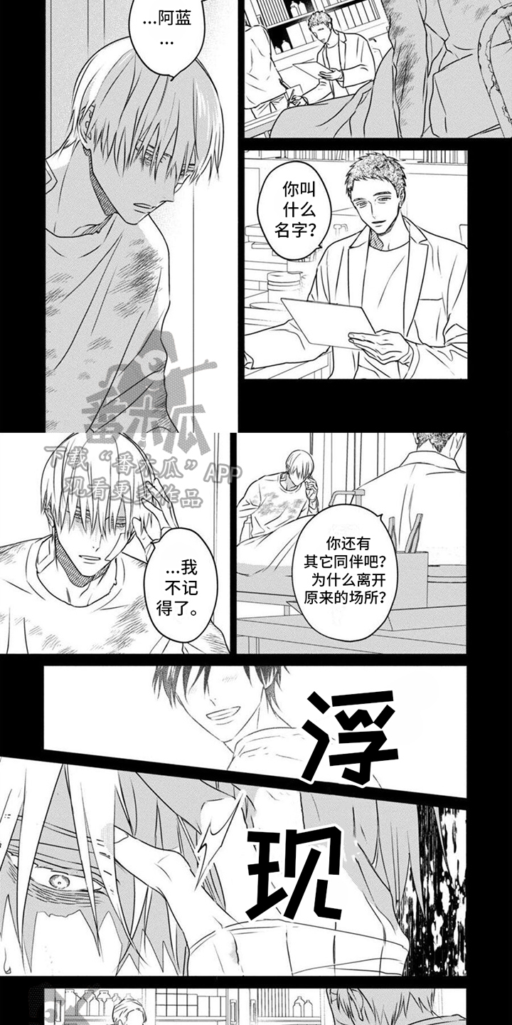《末世救赎》第43章记忆碎片 第2页