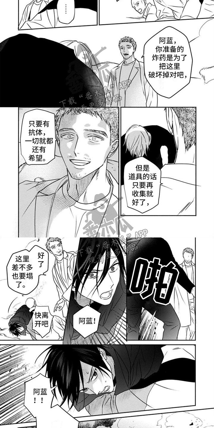《末世救赎》第47章逃走 第4页