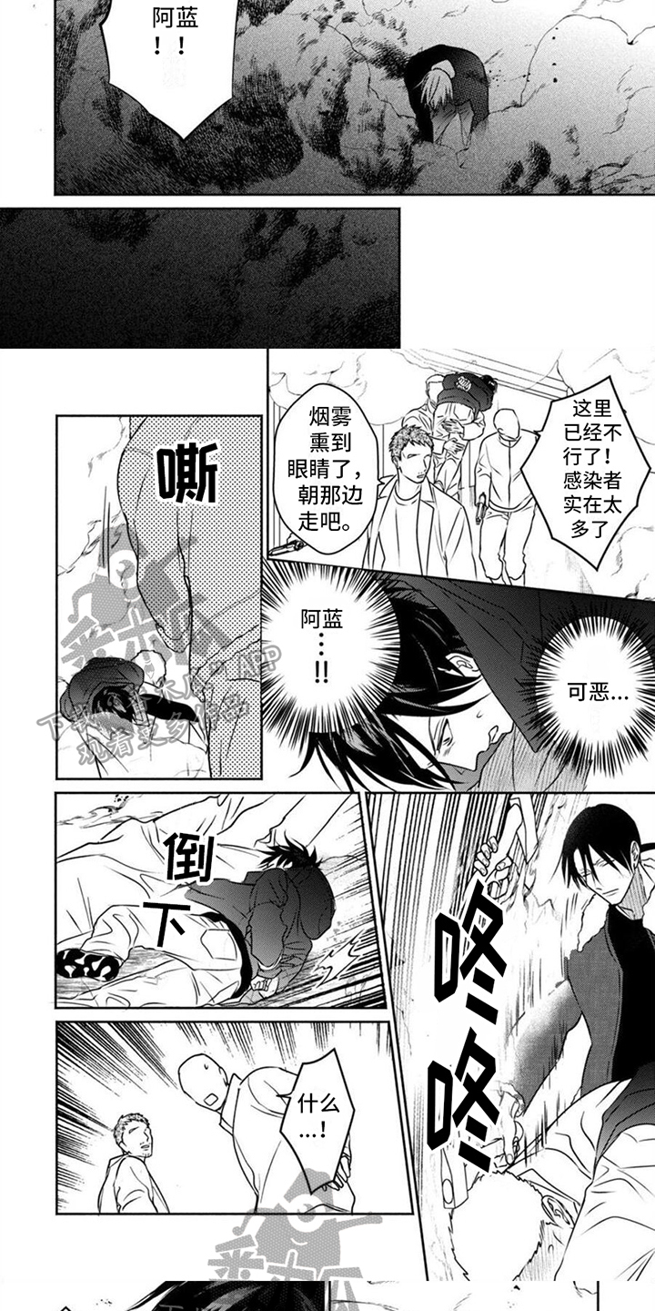 《末世救赎》第47章逃走 第5页
