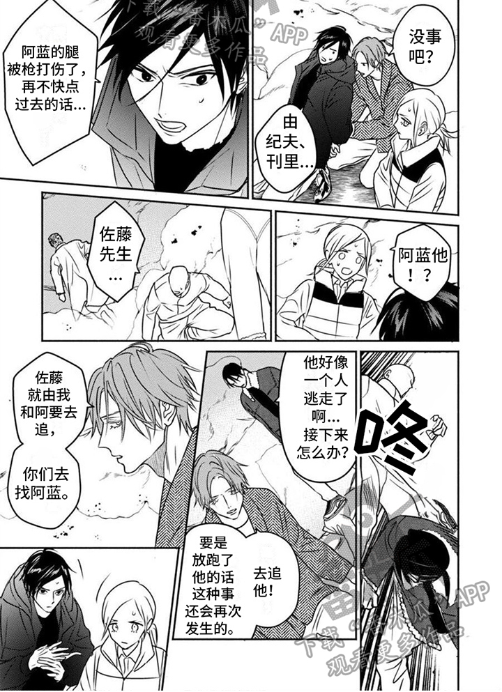 《末世救赎》第47章逃走 第6页