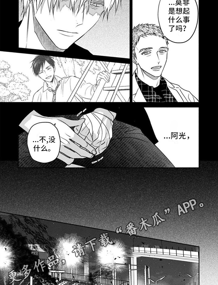 《末世救赎》第46章抗体携带者 第6页