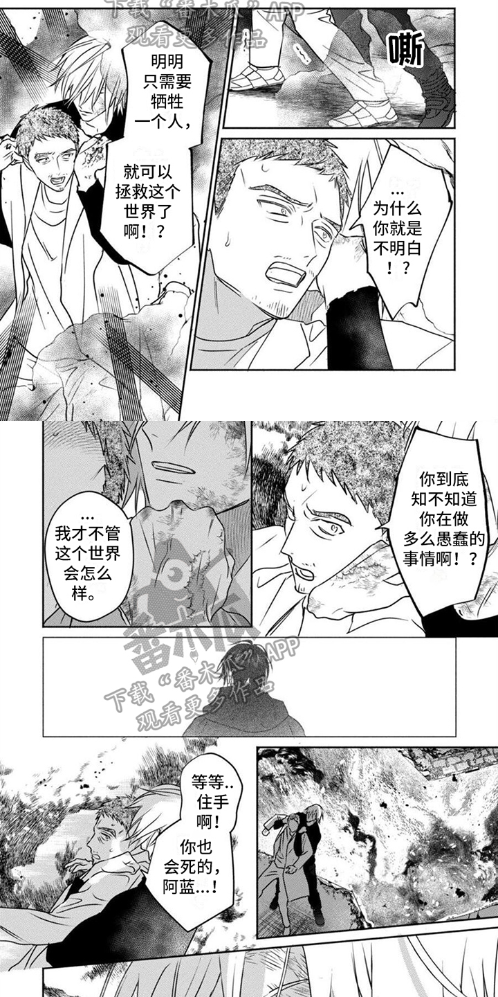 《末世救赎》第48章不再孤单 第2页