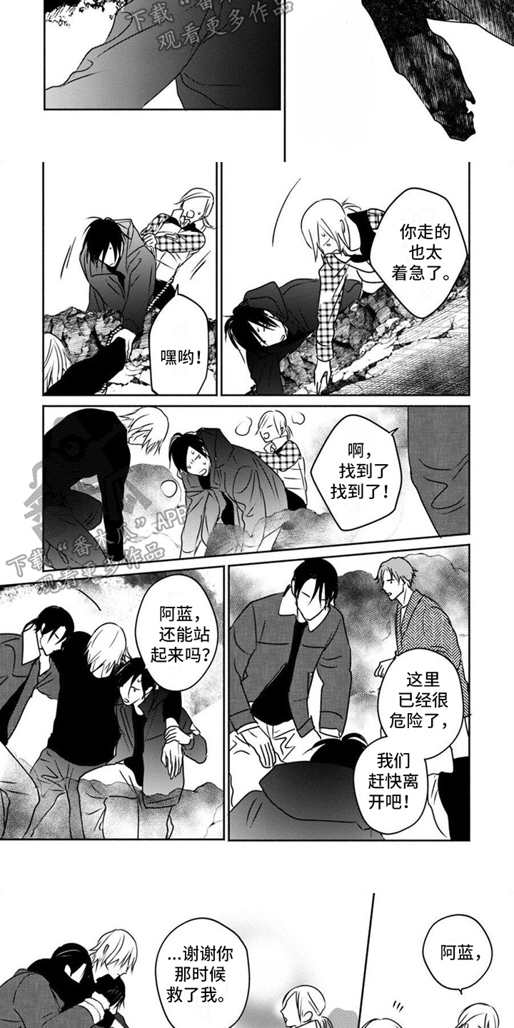 《末世救赎》第49章我回来了 第2页