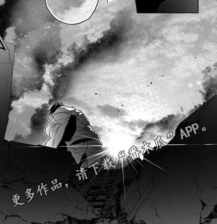 《末世救赎》第49章我回来了 第8页