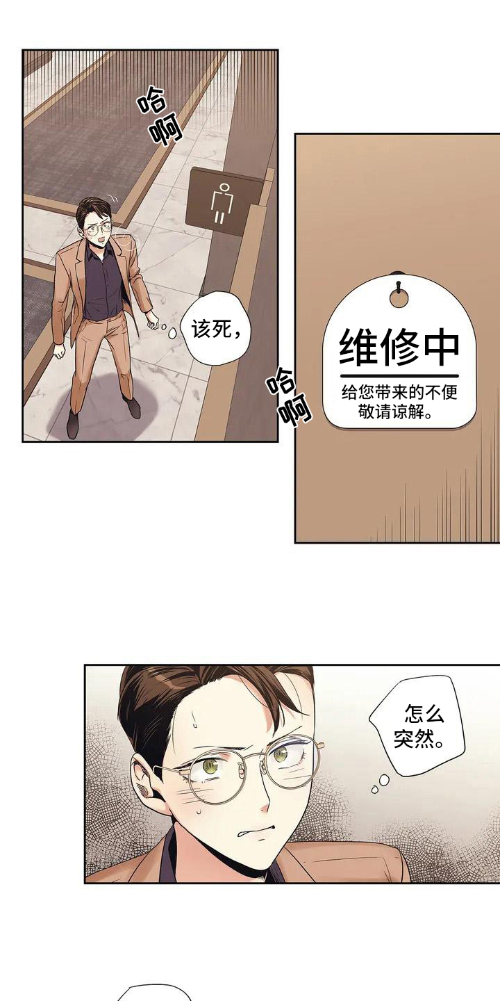 《不枉此生女王篇》第3章挡住 第1页