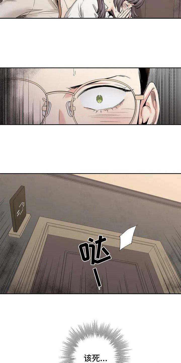 《不枉此生女王篇》第3章挡住 第3页