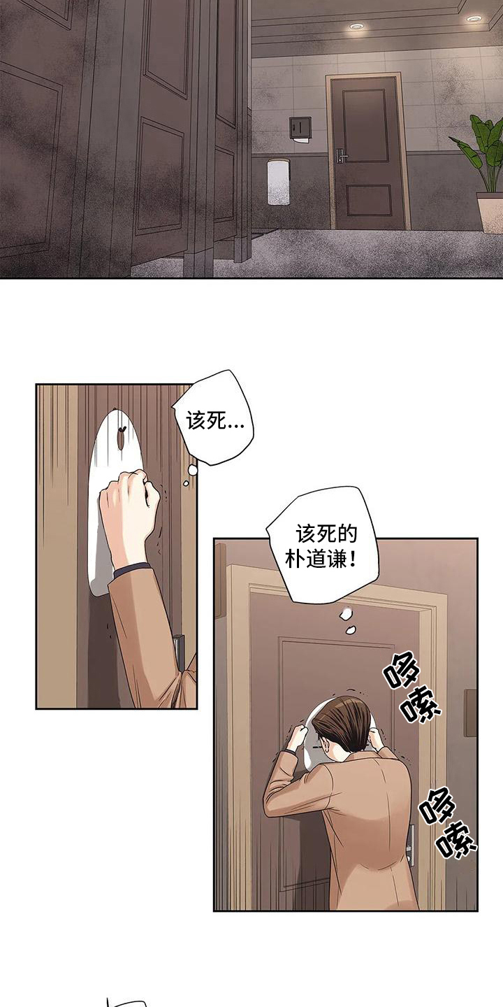 《不枉此生女王篇》第3章挡住 第5页