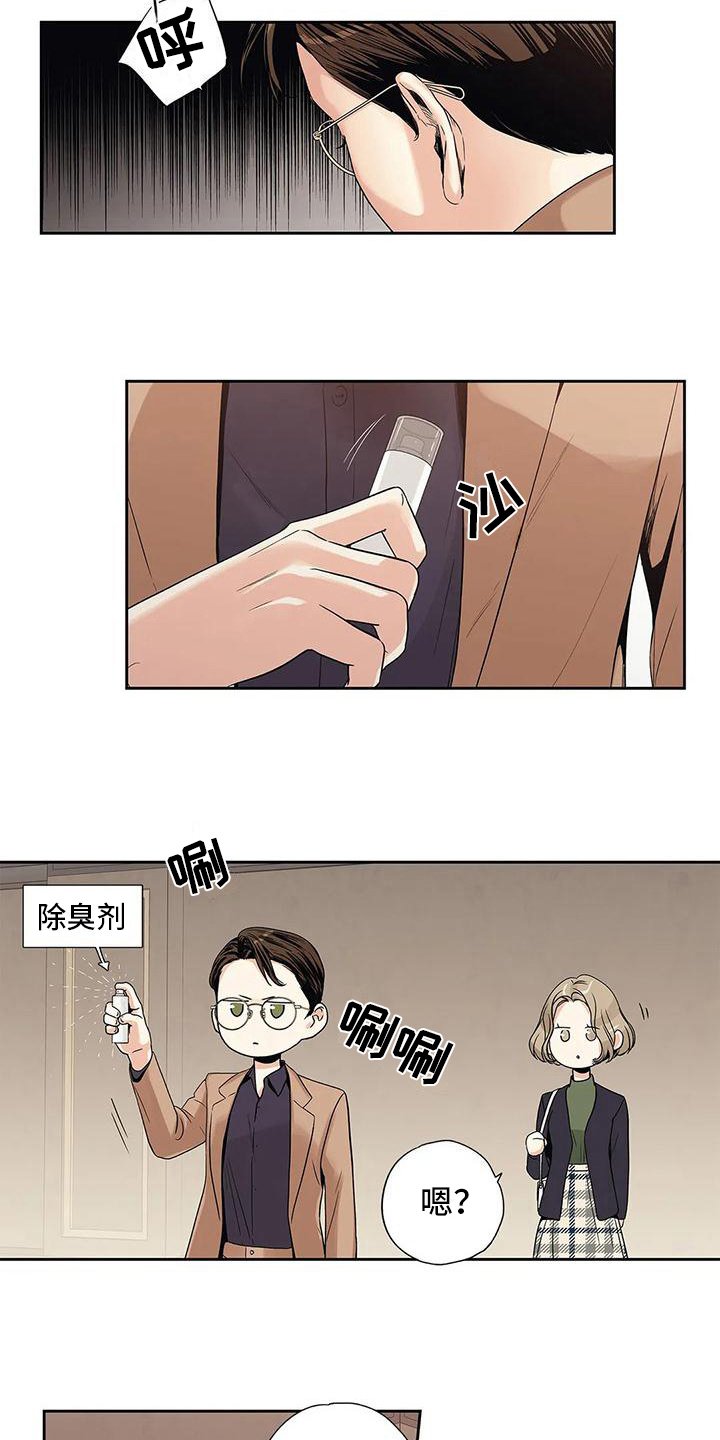 《不枉此生女王篇》第3章挡住 第6页
