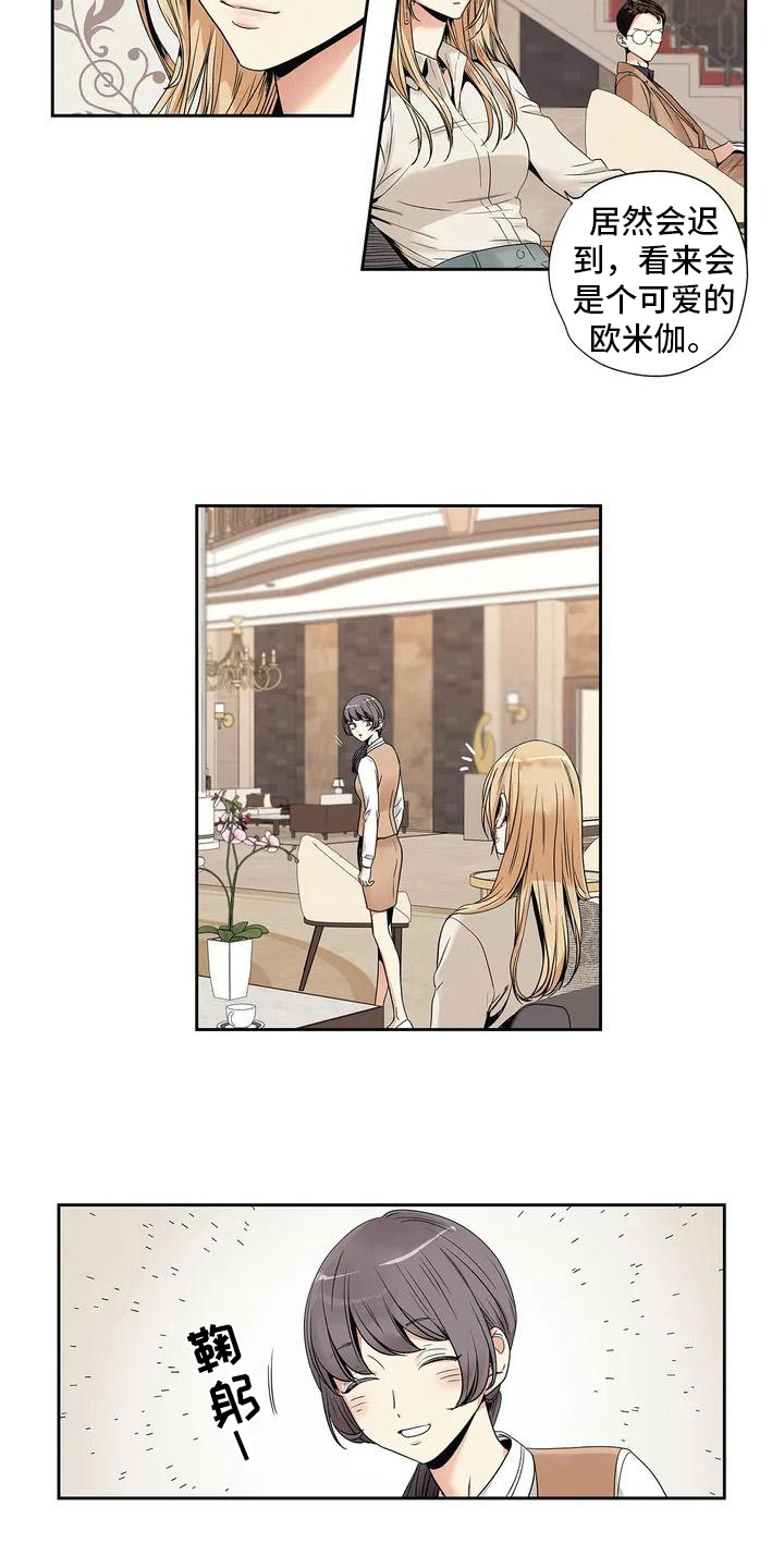 《不枉此生女王篇》第1章催婚 第13页