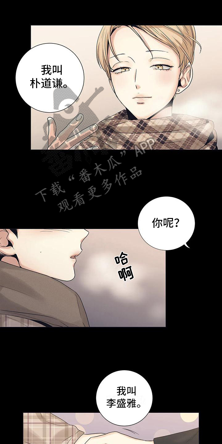《不枉此生女王篇》第5章重新选择 第1页