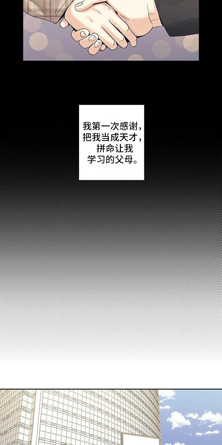 《不枉此生女王篇》第5章重新选择 第2页