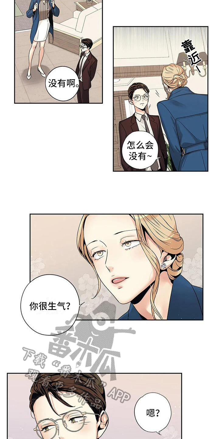 《不枉此生女王篇》第5章重新选择 第7页