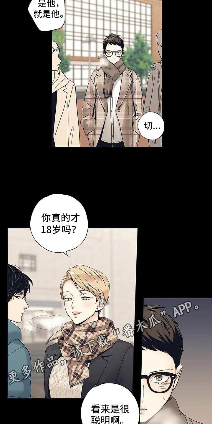 《不枉此生女王篇》第4章扫尾 第13页
