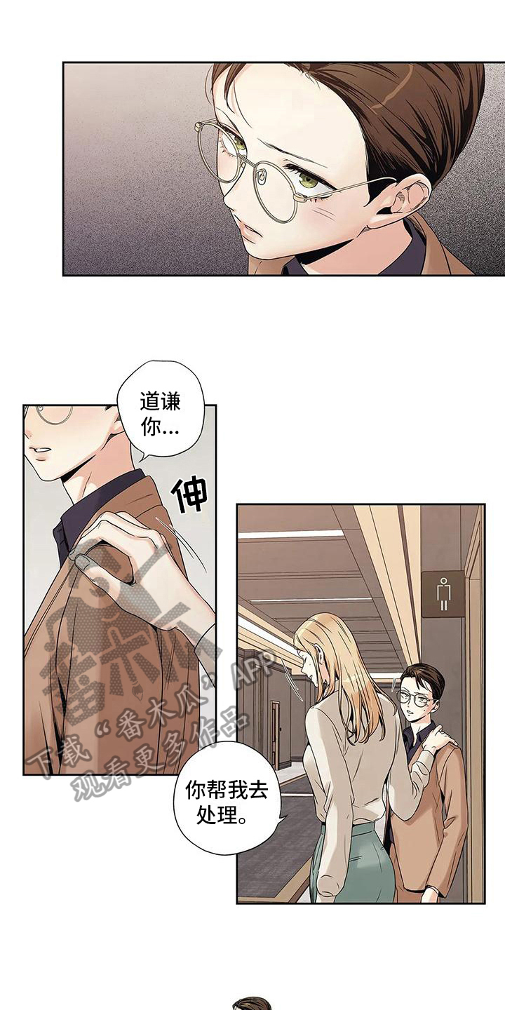 《不枉此生女王篇》第4章扫尾 第1页