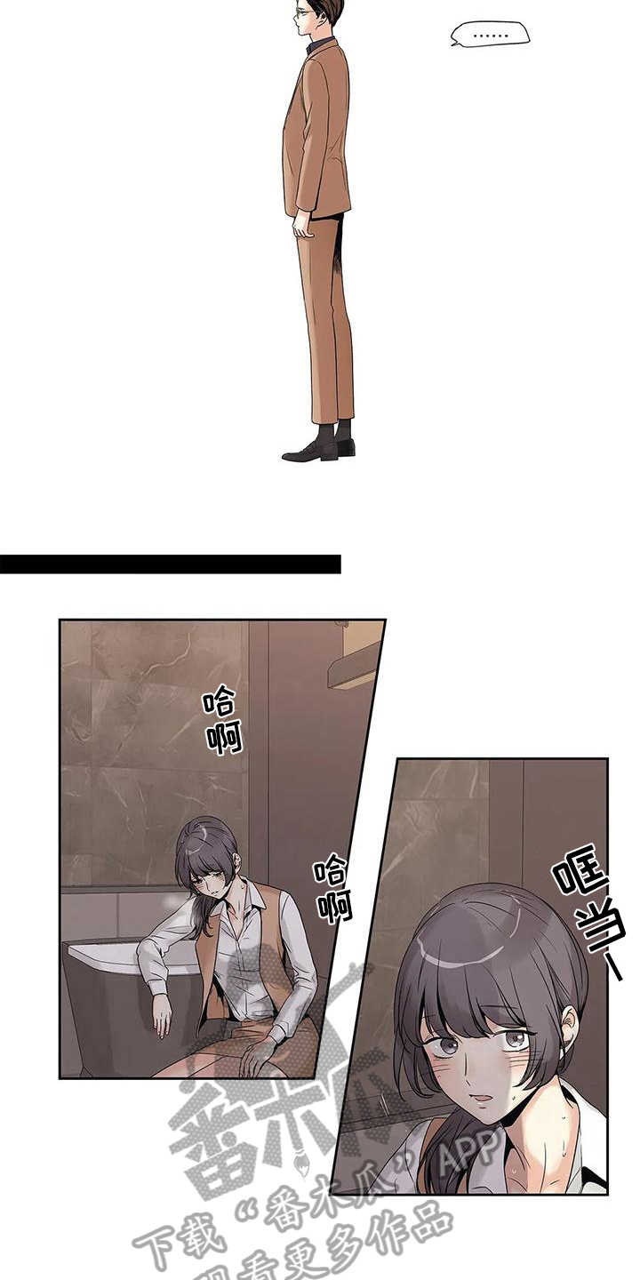 《不枉此生女王篇》第4章扫尾 第2页