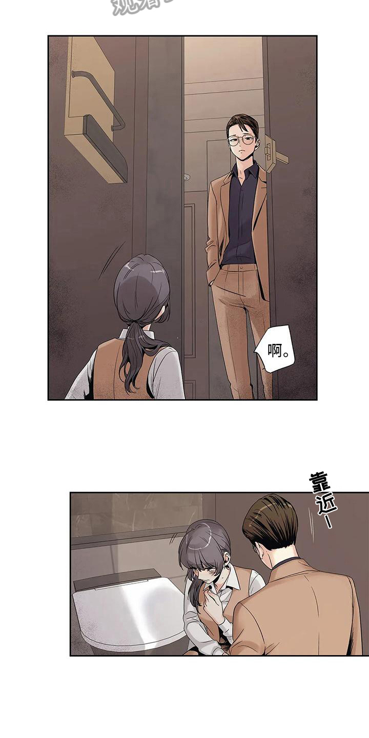 《不枉此生女王篇》第4章扫尾 第3页