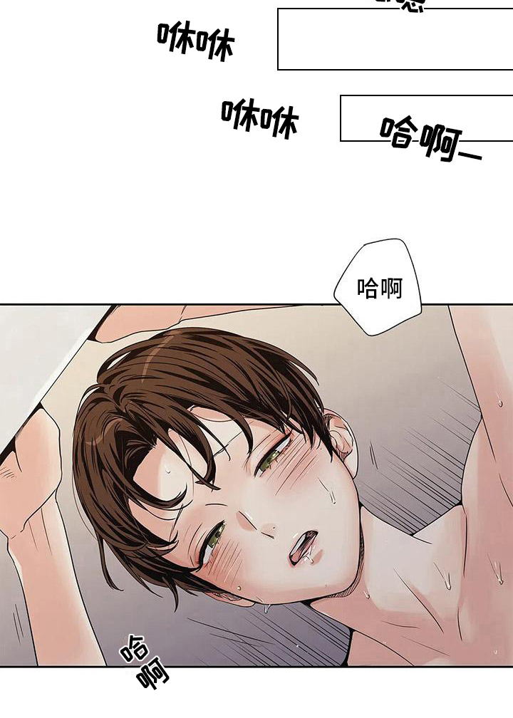 《不枉此生女王篇》第4章扫尾 第8页