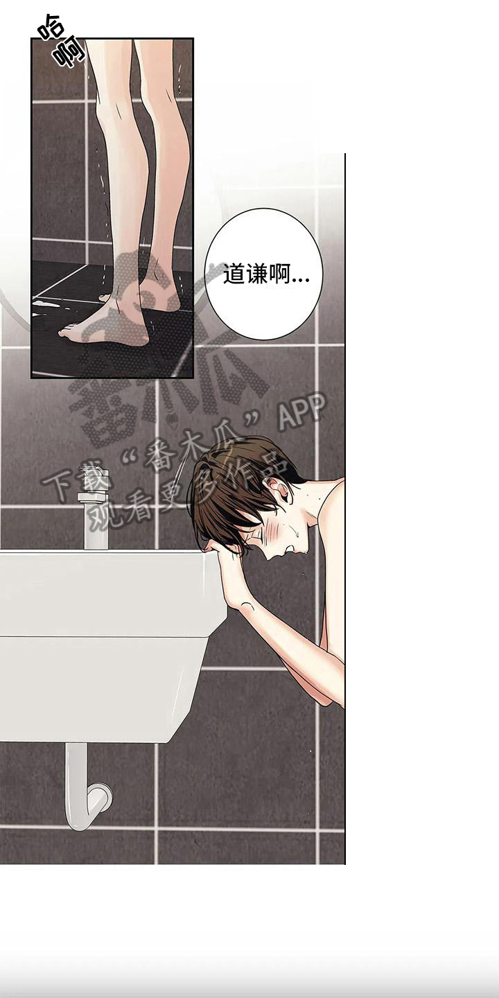 《不枉此生女王篇》第4章扫尾 第9页