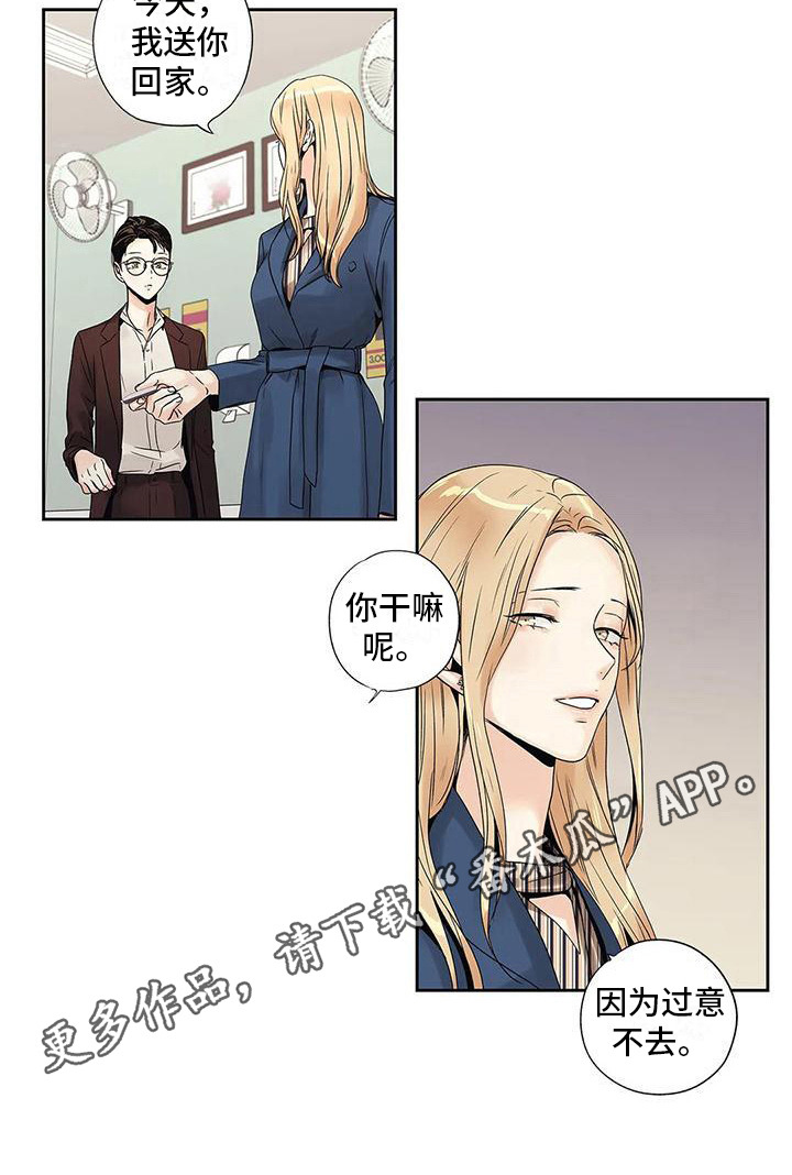 《不枉此生女王篇》第8章请客 第11页