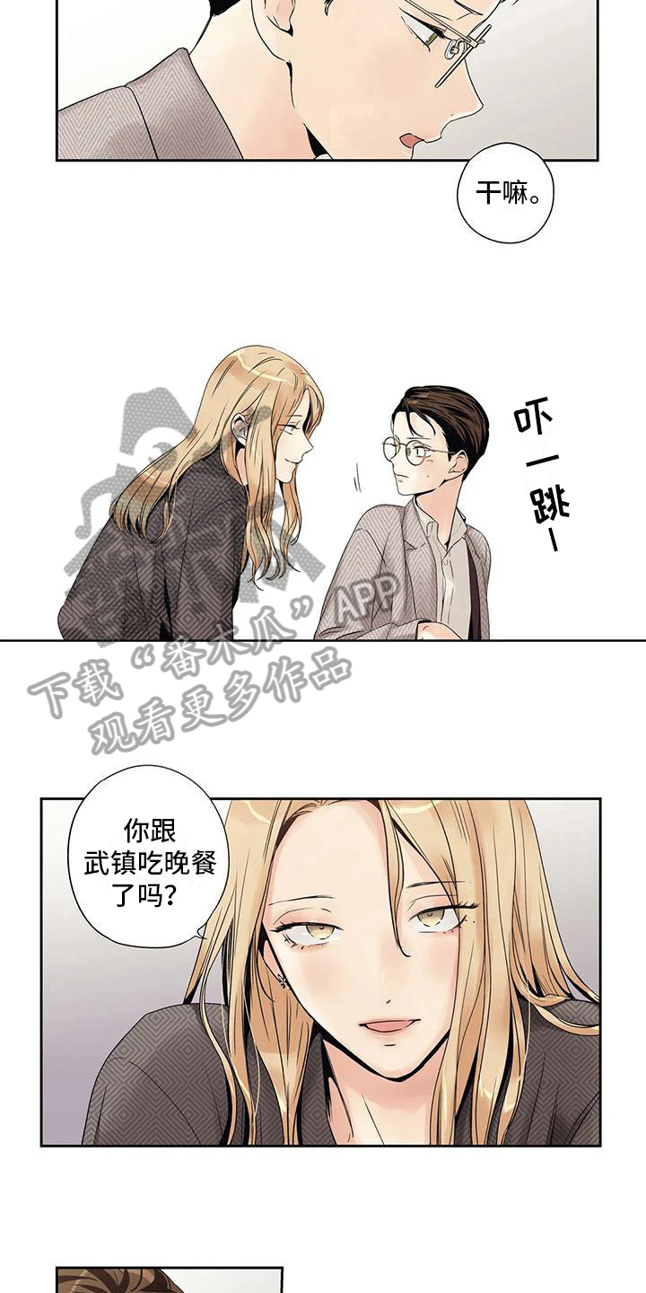 《不枉此生女王篇》第8章请客 第2页