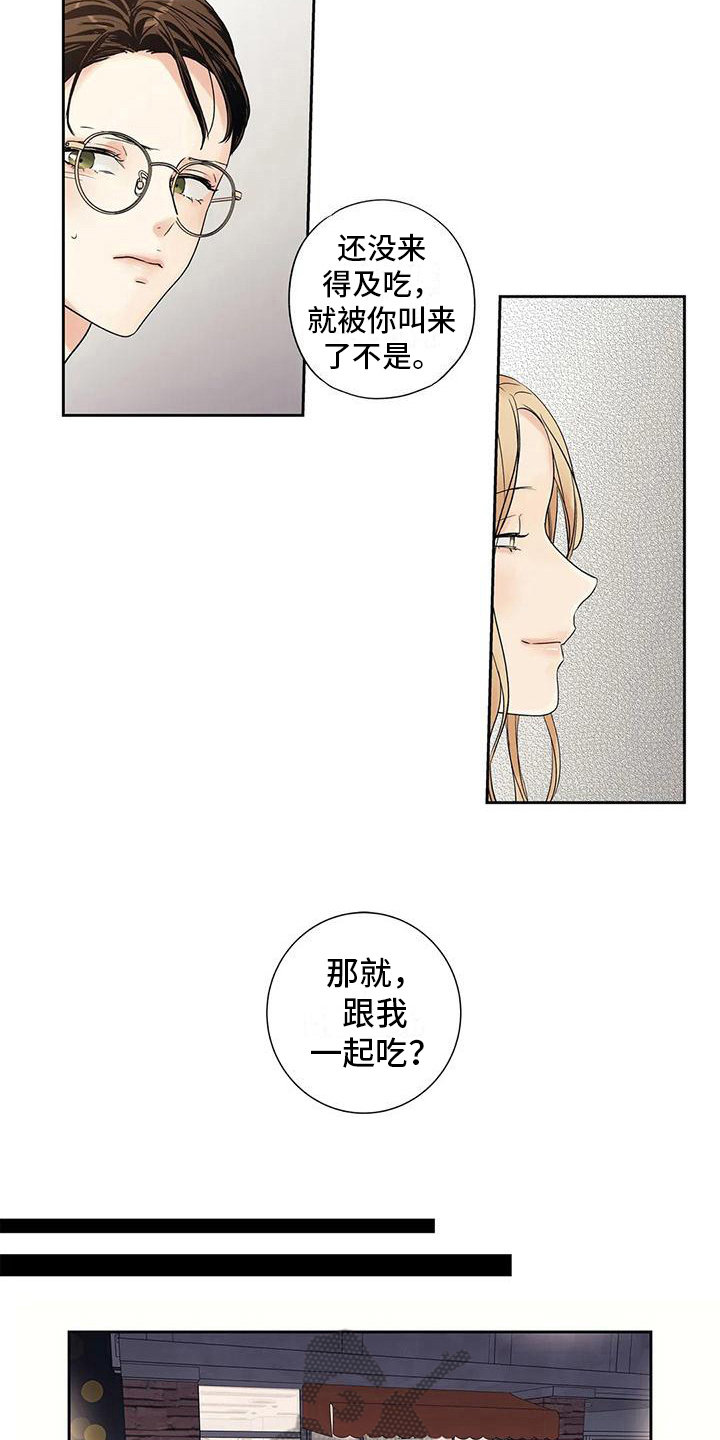 《不枉此生女王篇》第8章请客 第3页
