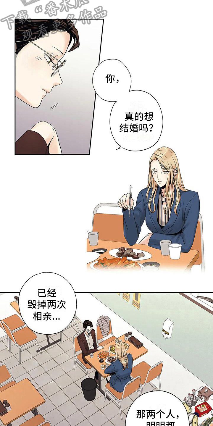 《不枉此生女王篇》第8章请客 第7页