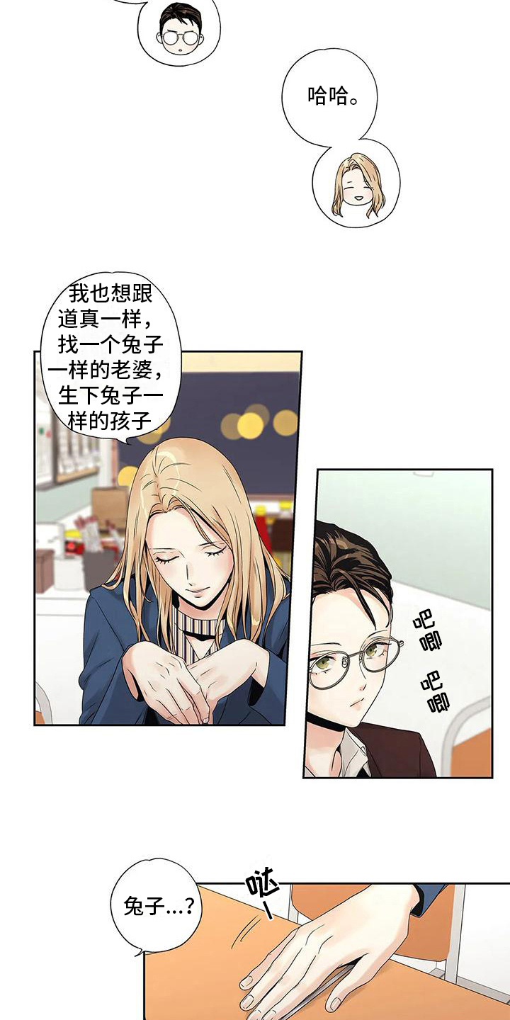《不枉此生女王篇》第8章请客 第9页
