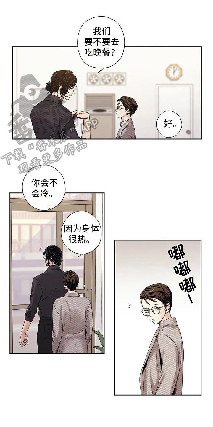 《不枉此生女王篇》第7章担心 第1页