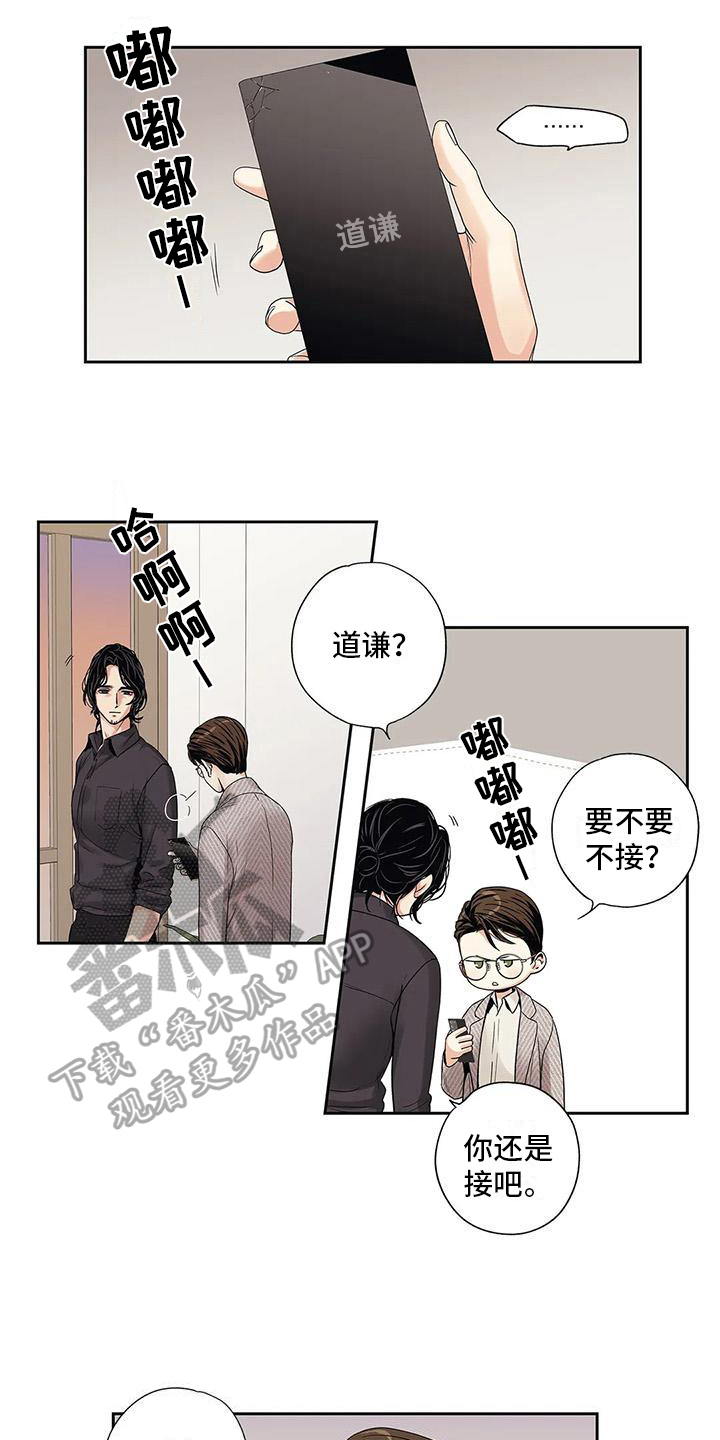 《不枉此生女王篇》第7章担心 第2页