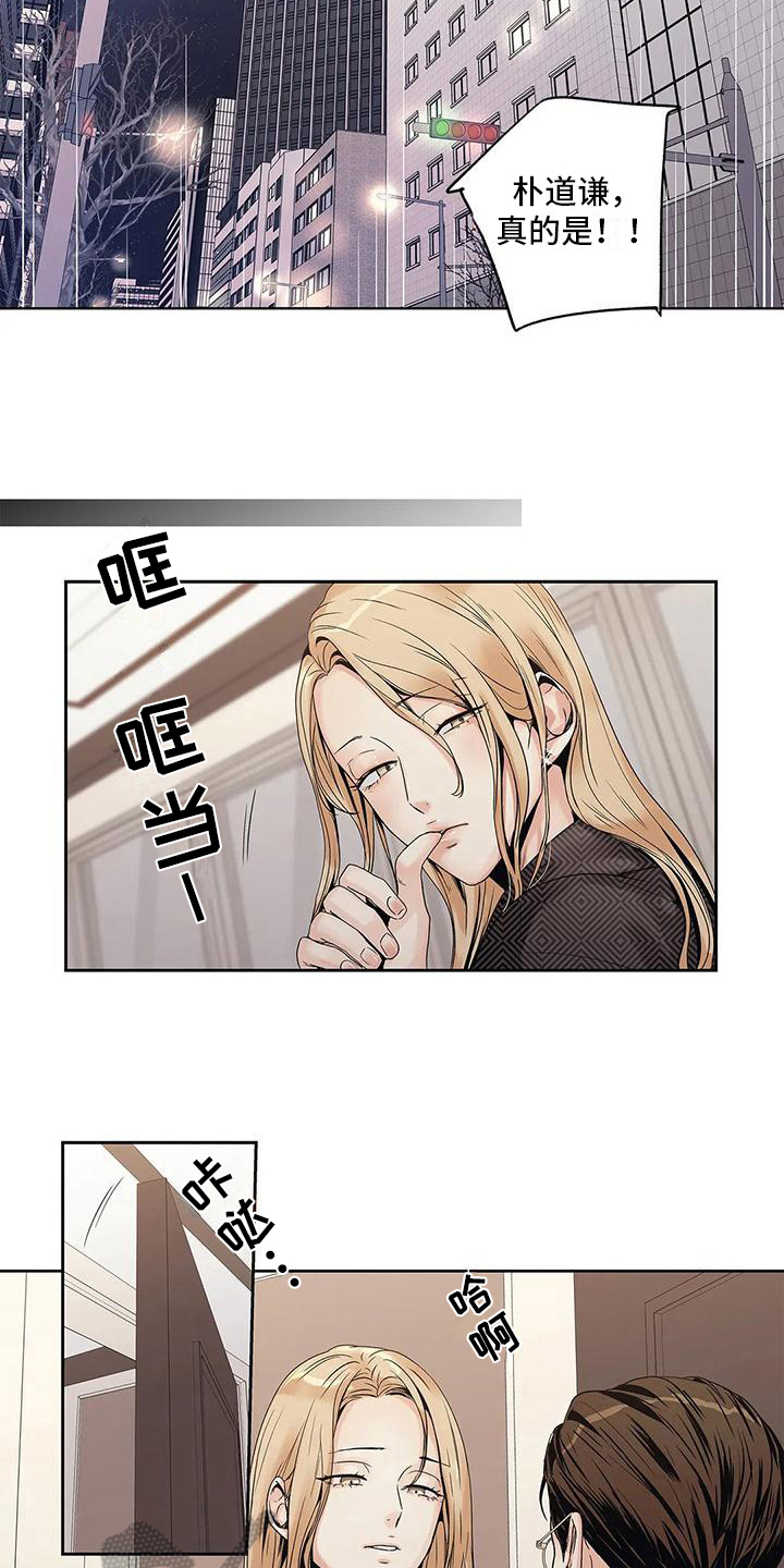 《不枉此生女王篇》第7章担心 第6页