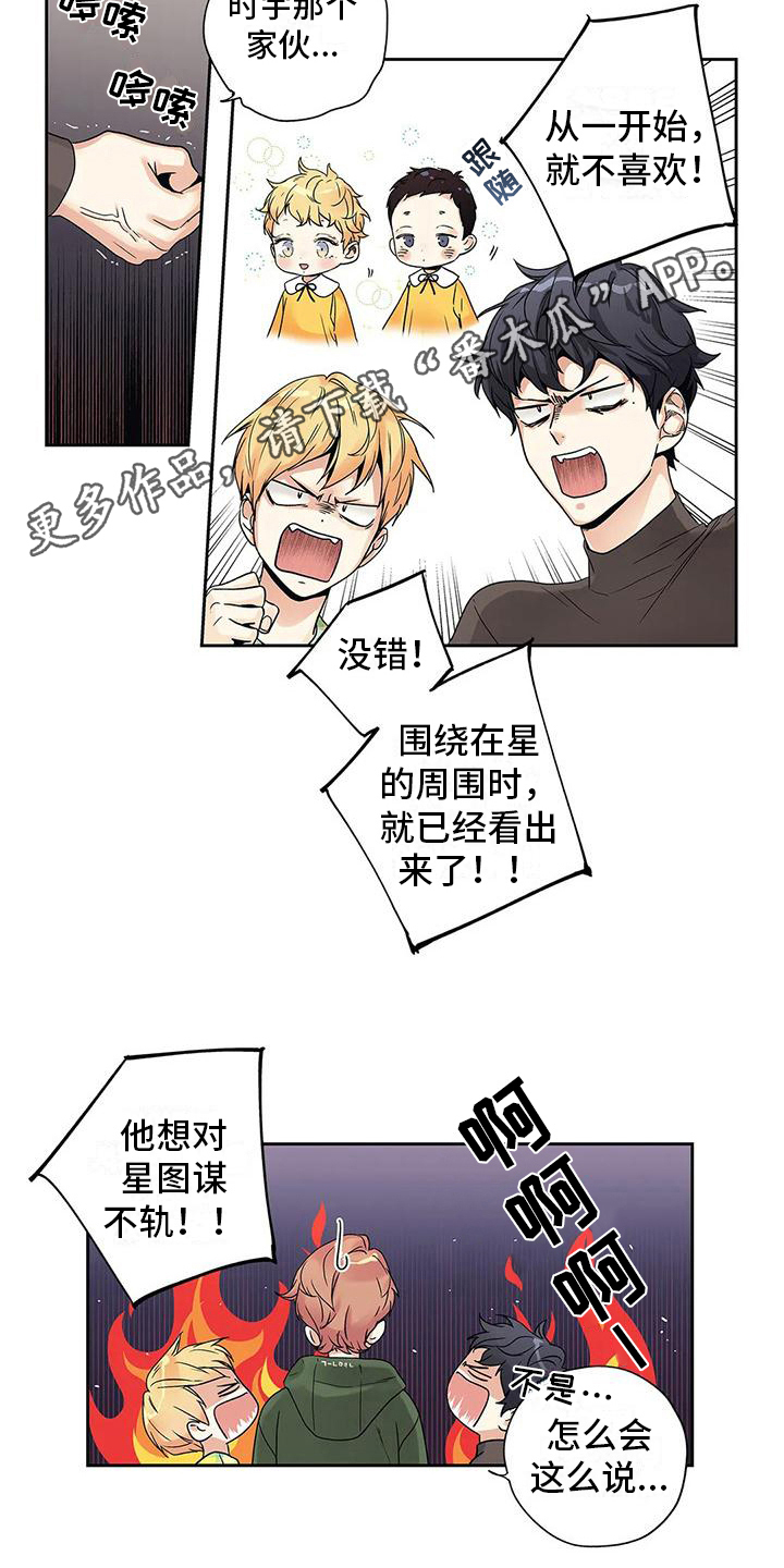 《不枉此生女王篇》第9章自由恋爱 第13页
