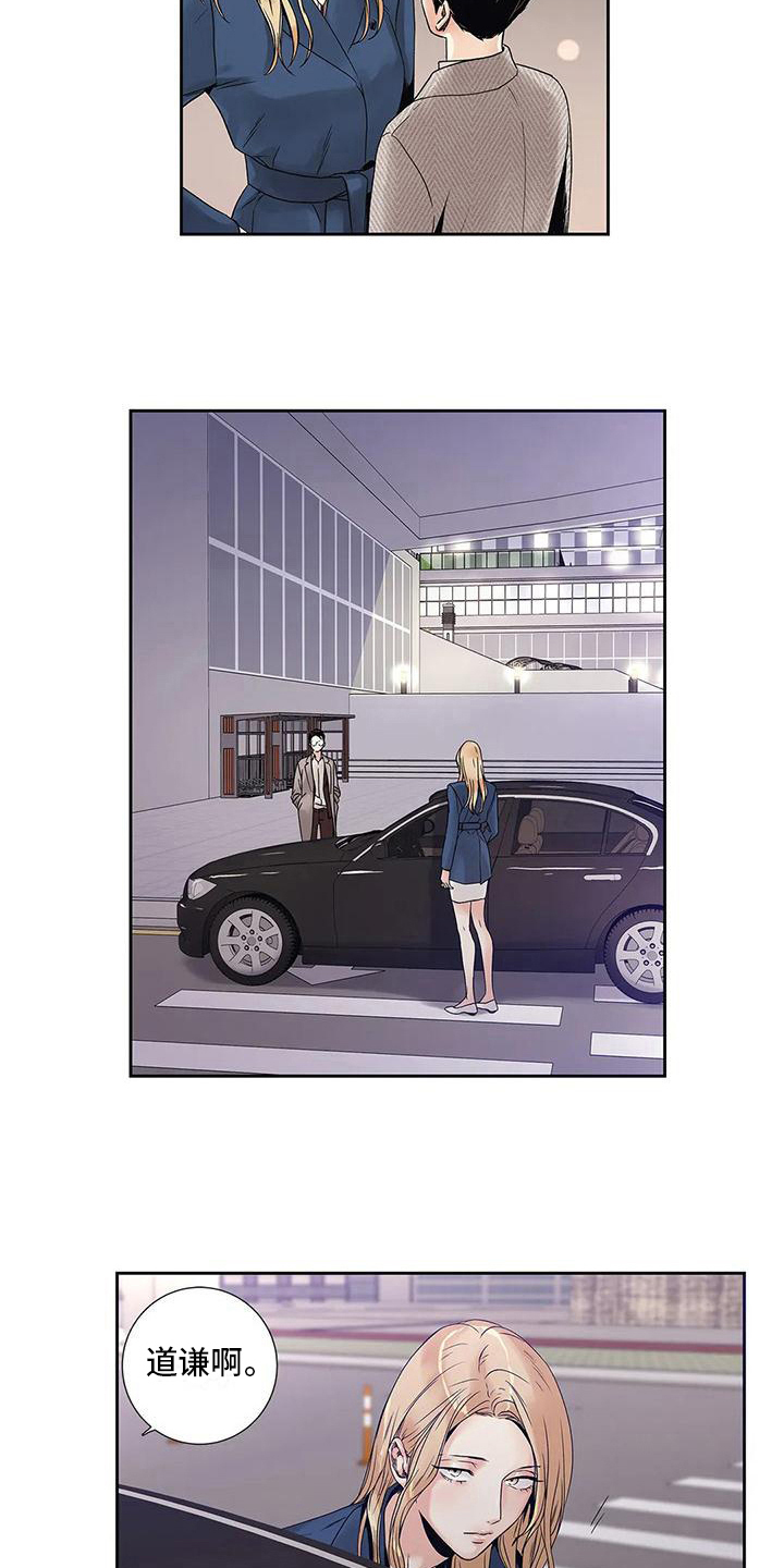 《不枉此生女王篇》第9章自由恋爱 第3页