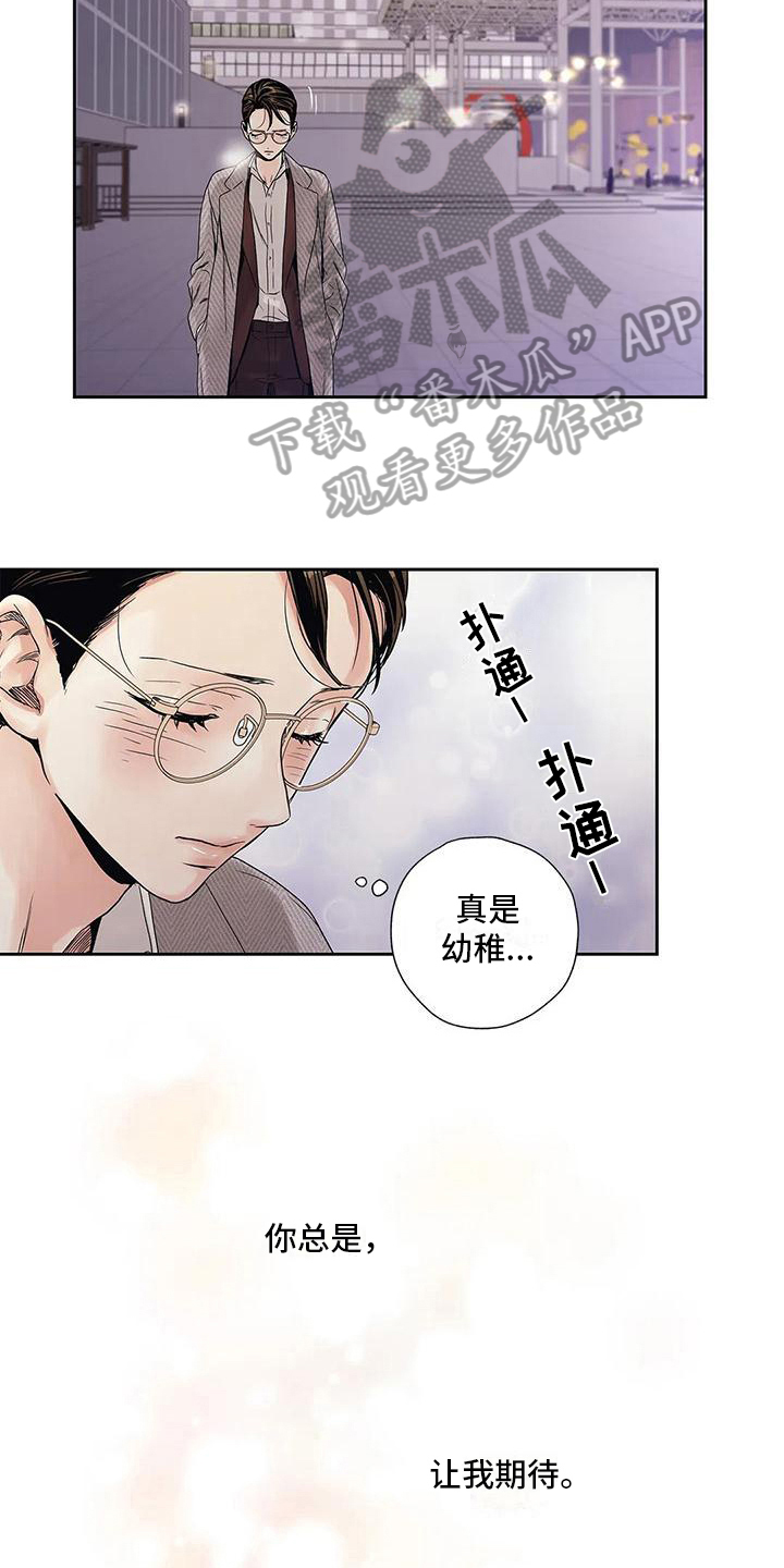 《不枉此生女王篇》第9章自由恋爱 第7页