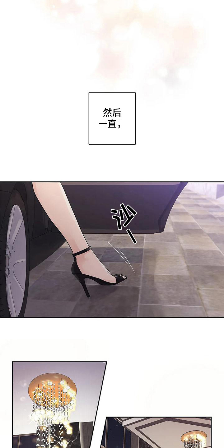 《不枉此生女王篇》第9章自由恋爱 第8页