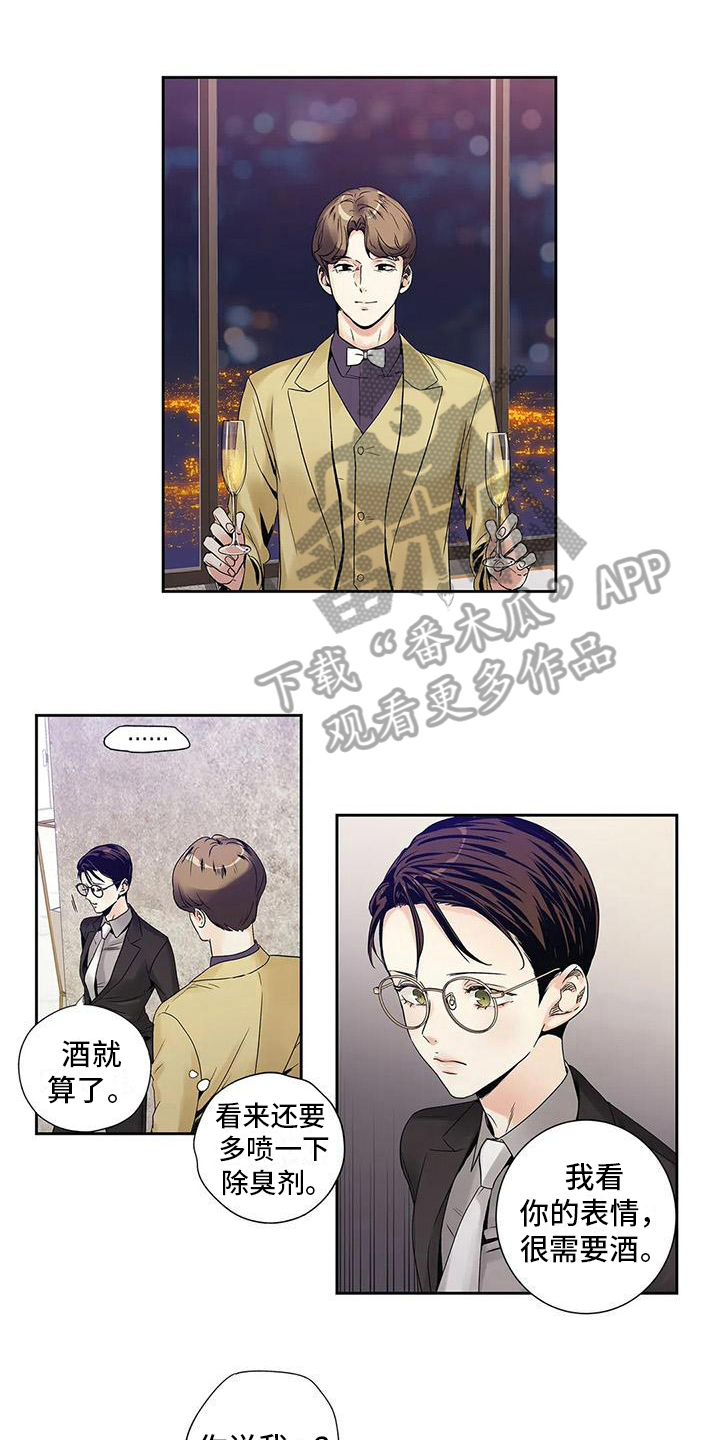 《不枉此生女王篇》第11章搭讪 第1页