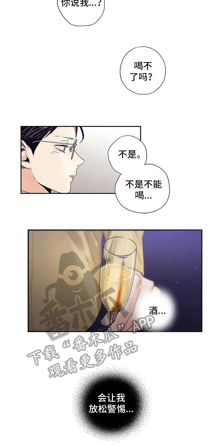 《不枉此生女王篇》第11章搭讪 第2页