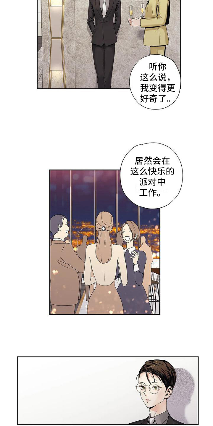《不枉此生女王篇》第11章搭讪 第5页