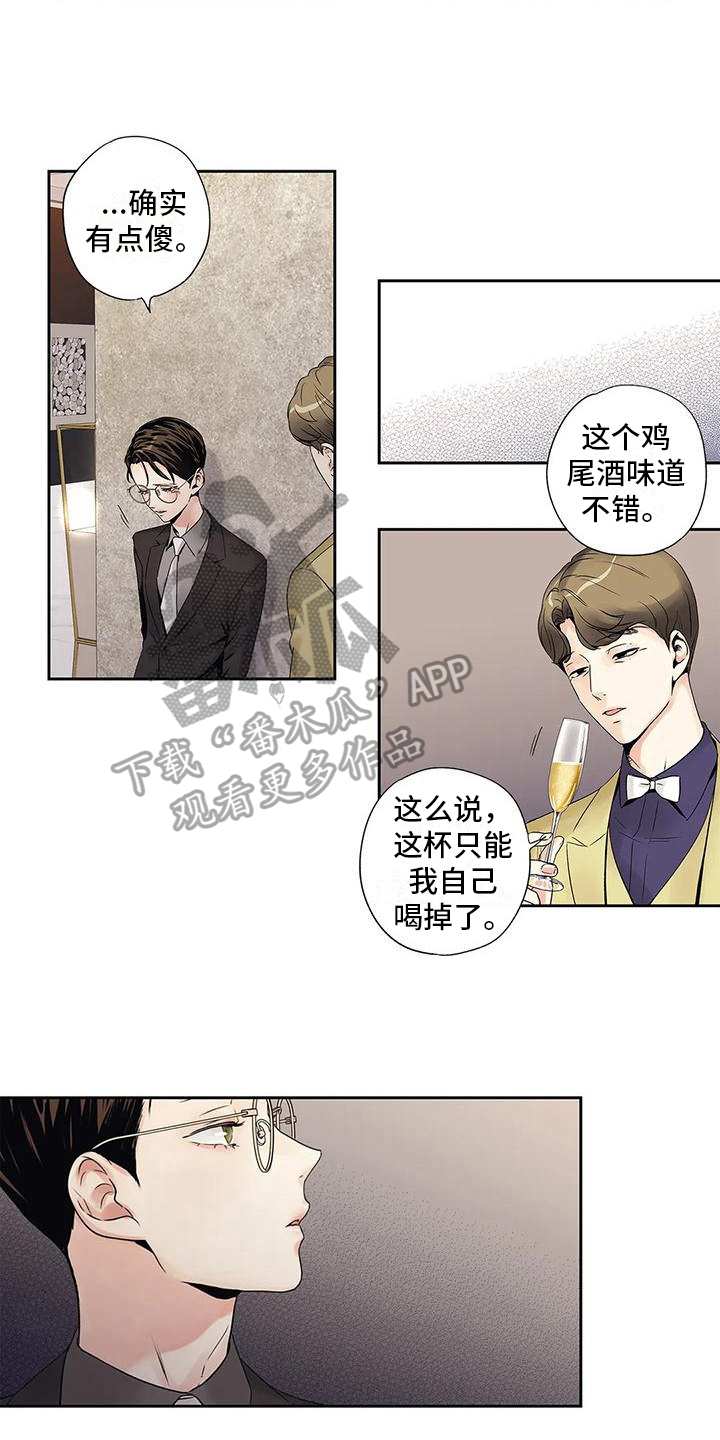 《不枉此生女王篇》第11章搭讪 第6页