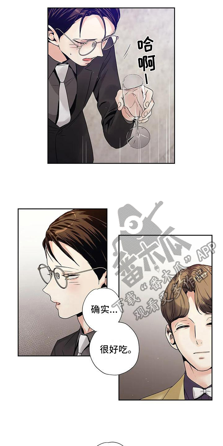《不枉此生女王篇》第11章搭讪 第8页