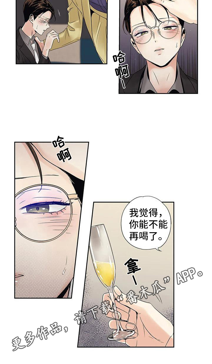 《不枉此生女王篇》第12章倾诉 第11页