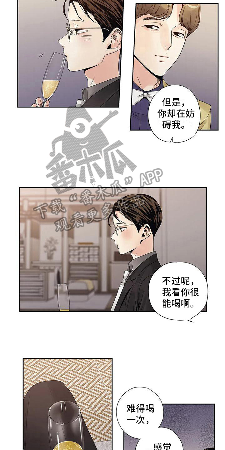 《不枉此生女王篇》第12章倾诉 第7页