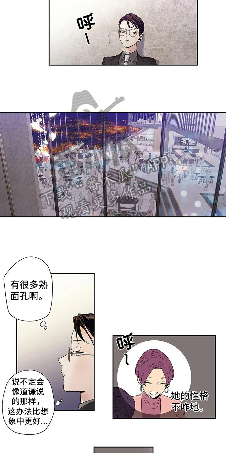 《不枉此生女王篇》第10章观察 第11页