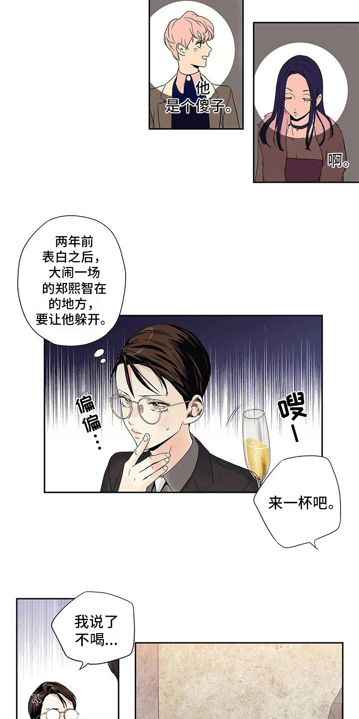 《不枉此生女王篇》第10章观察 第12页