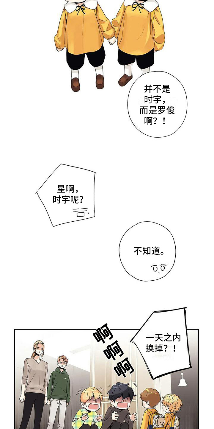 《不枉此生女王篇》第10章观察 第3页